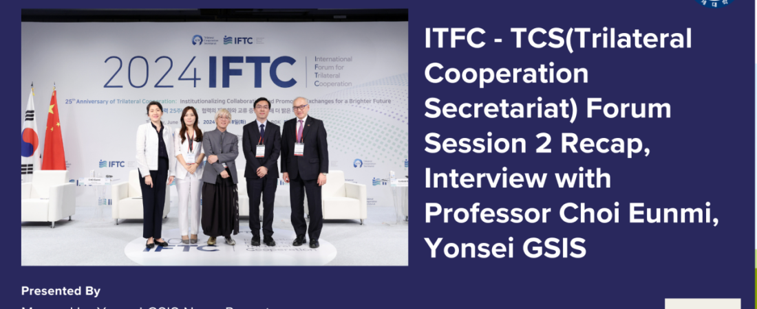 ITFC – TCS(Trilateral Cooperation Secretariat) Forum Session 2 Recap, Interview with Professor Choi Eunmi, MKH